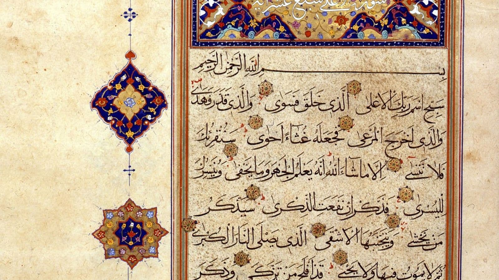 صحيح البخاري: كيف جُمعت السنّة النبوية