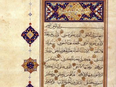 صحيح البخاري: كيف جُمعت السنّة النبوية