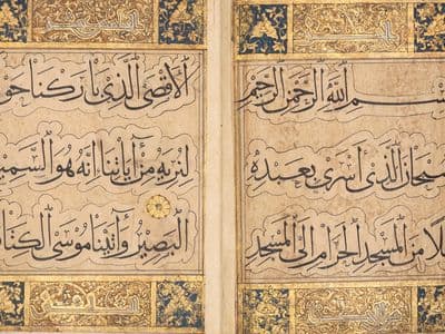 البداية والنهاية