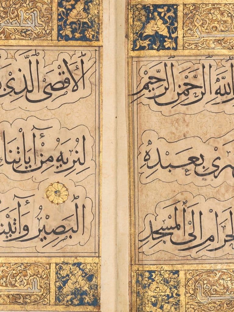 البداية والنهاية