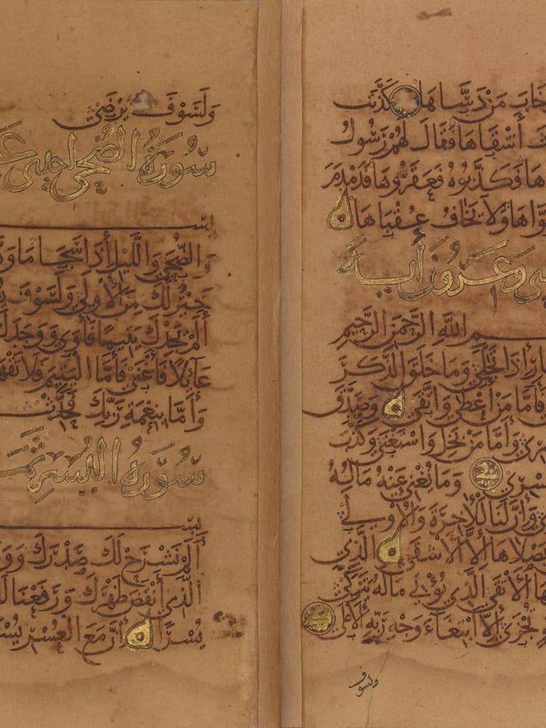 رياض الصالحين
