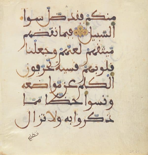 العقيدة الواسطية